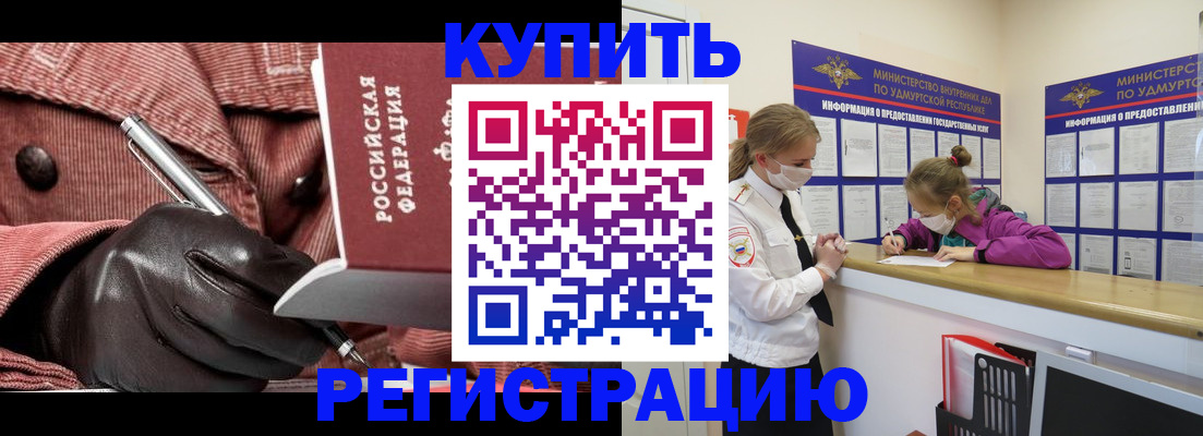 прописка для кредита в Суздали