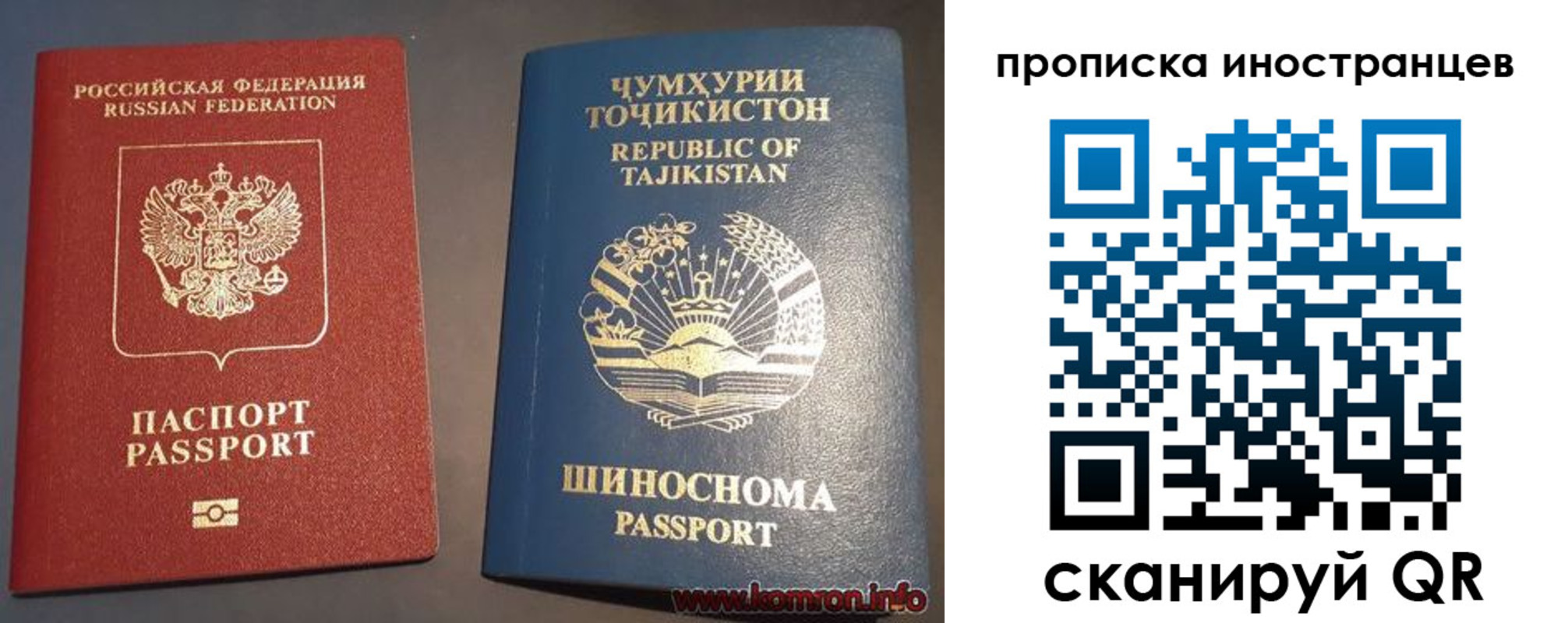 прописка для работы в Суздали