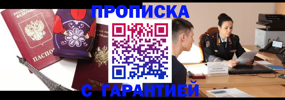 временная регистрация в квартире в Суздали