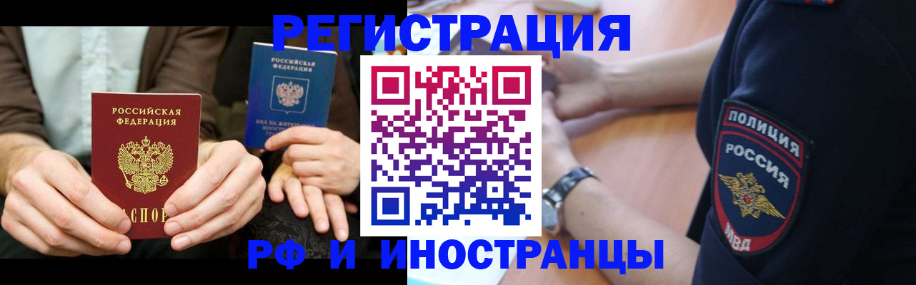 временная регистрация в Суздали