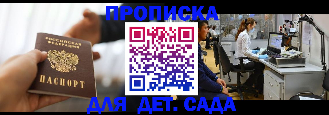 временная регистрация в Суздали