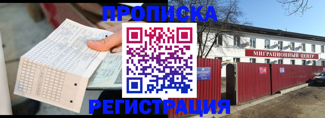 временная регистрация поиск в Суздали