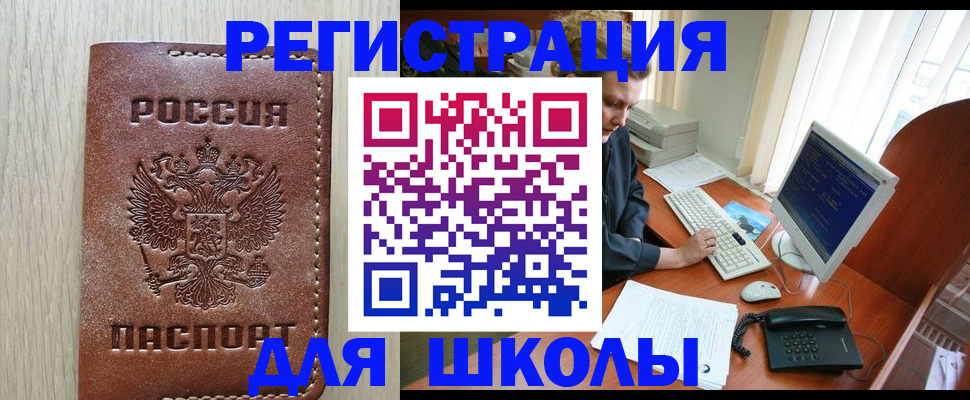 прописка в квартире в Суздали
